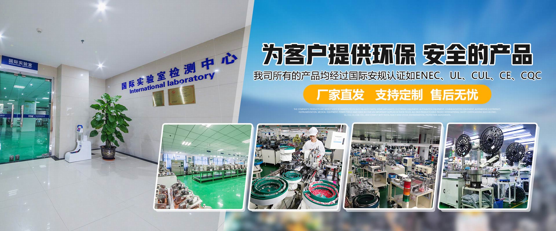 潔凈實驗室裝修banner