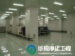 潔凈室工程裝修中，哪些環節最容易出問題？
